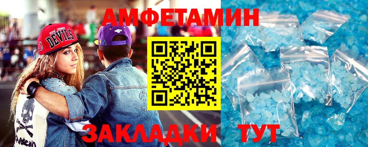 Amphetamine 97% Дубна