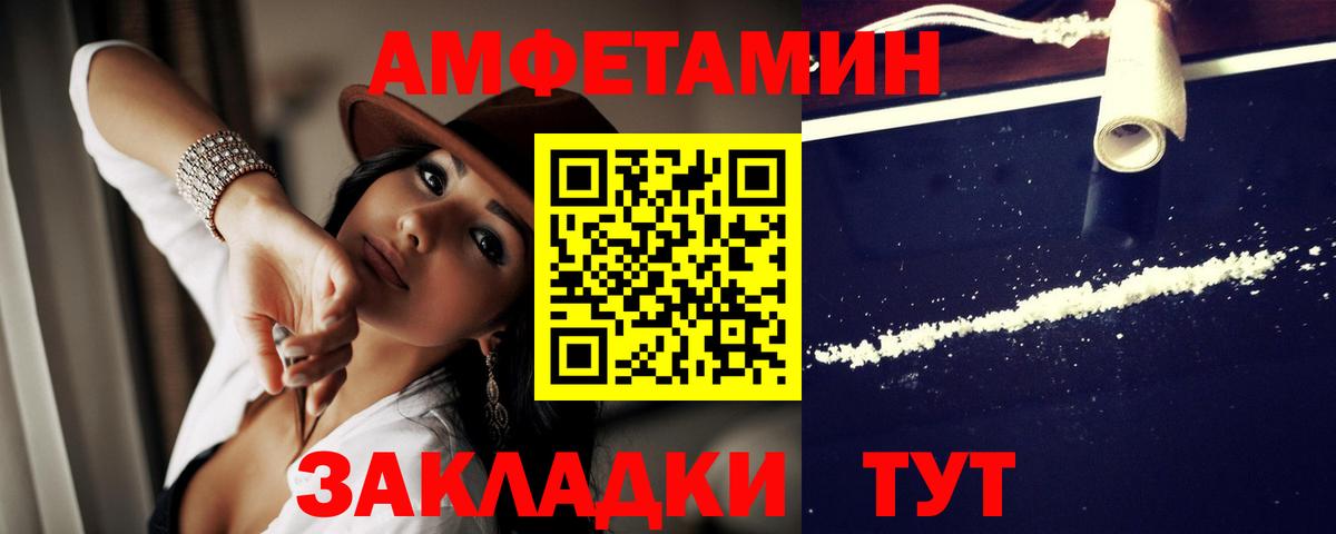 Дубна  АМФЕТАМИН  АМФ  Амфетамин Premium  Вход с VPN 