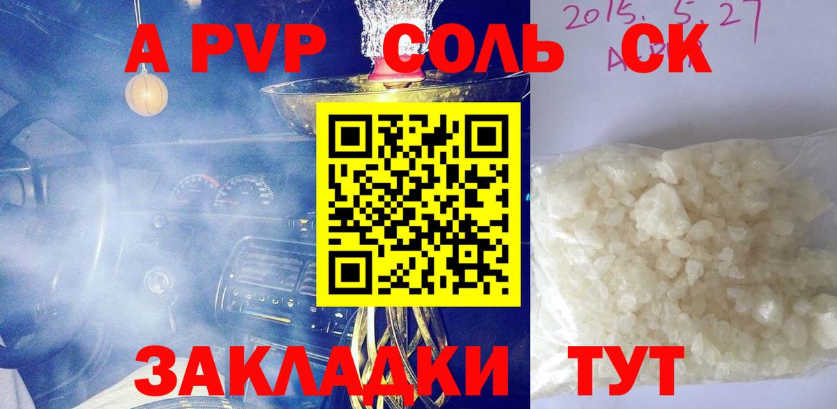 Дубна  А ПВП  Alfa_PVP VHQ  Альфа ПВП Crystall  Вход с VPN  A-PVP мука 