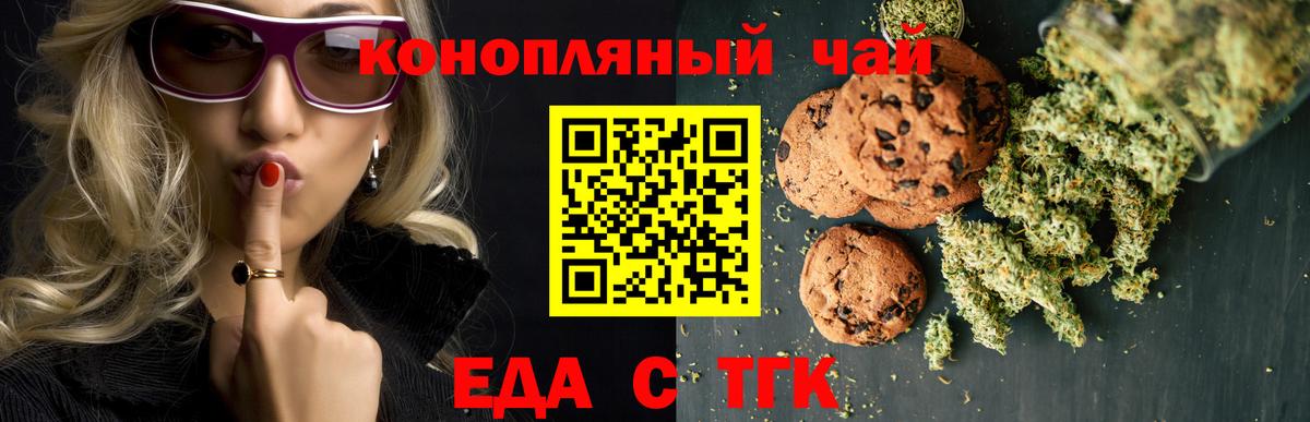 Дубна  Печенье с ТГК конопля  Вход с VPN 