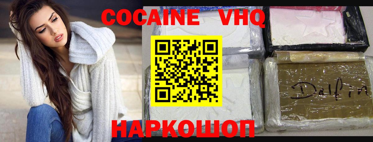 Дубна  Cocaine Fish Scale  Вход с VPN 