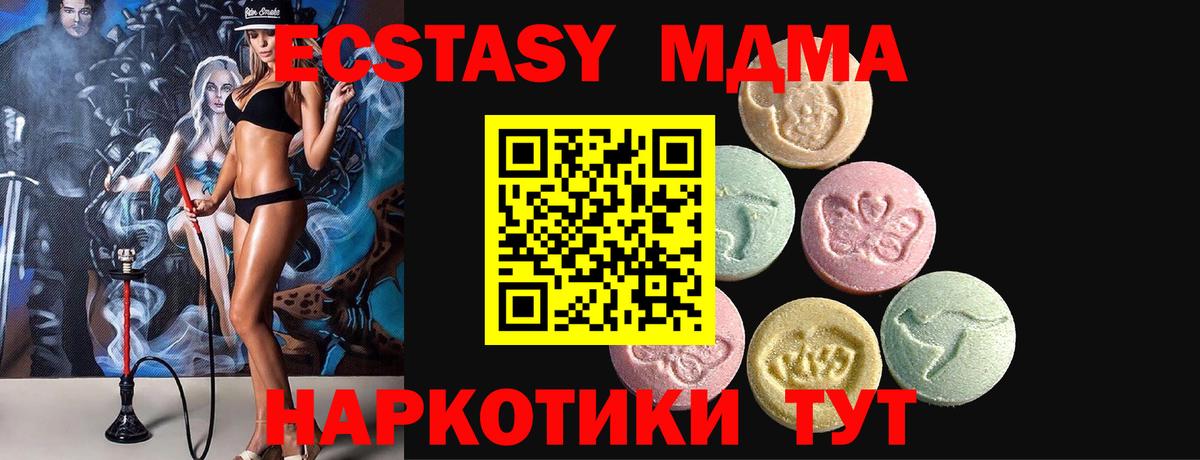 цены   Ecstasy TESLA  Ecstasy Philipp Plein  Ecstasy  Вход с VPN  Дубна 