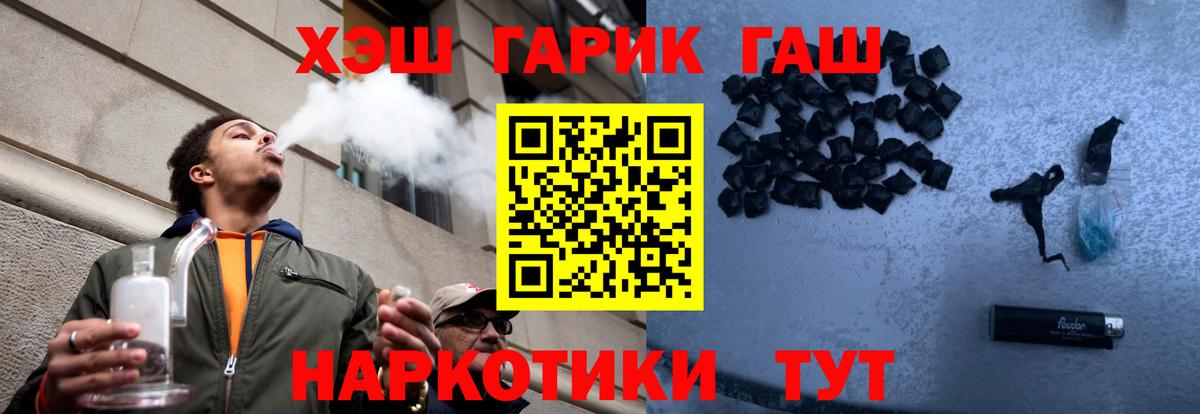 Гашиш индика сатива  ГАШИШ индика сатива  Вход с VPN  Гашиш  Дубна 