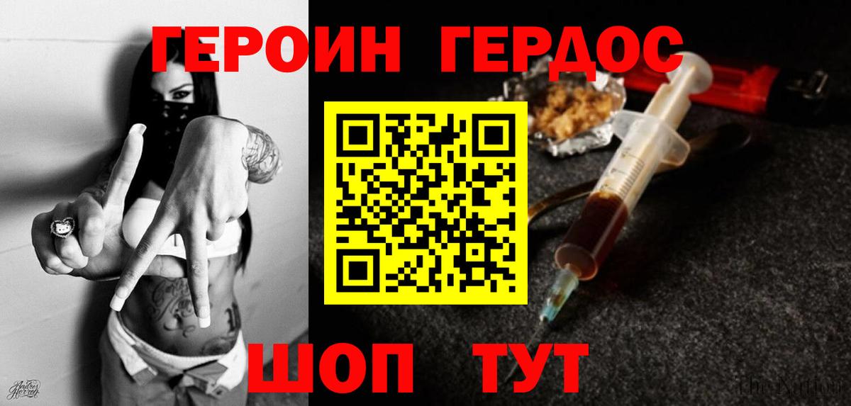 ГЕРОИН гречка Дубна