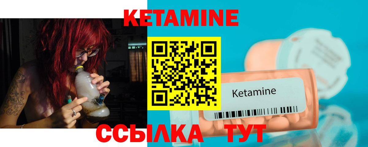 КЕТАМИН ketamine    вход  Дубна  Вход с VPN 