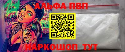 кристаллы Шебекино