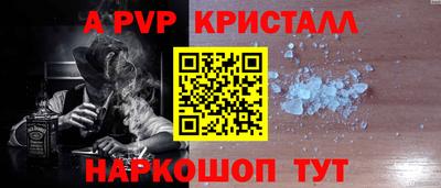 кристаллы Шебекино