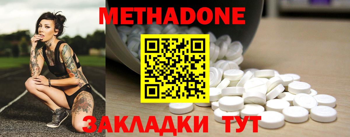 hydra зеркало  МЕТАДОН кристалл  Вход с VPN  Метадон methadone  Дубна 