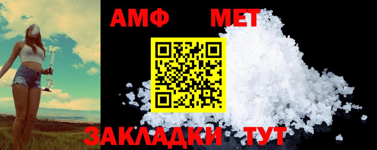 Дубна  МЕТАМФЕТАМИН мет  Вход с VPN 