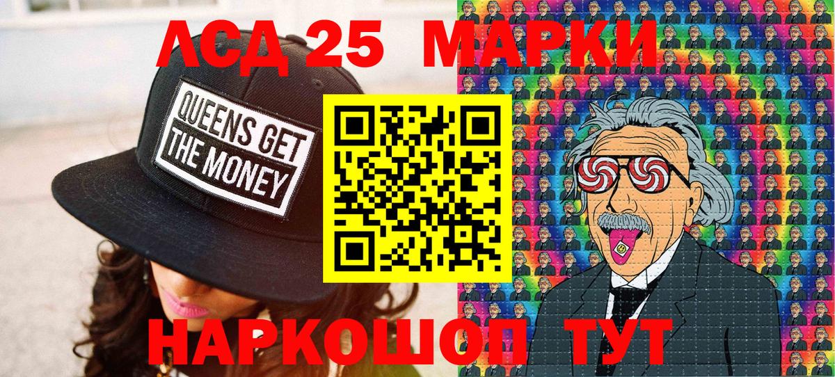 Марки NBOMe 1500мкг Дубна