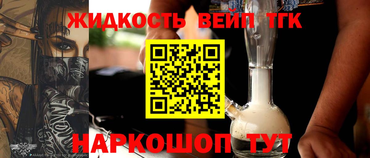 Дистиллят ТГК концентрат Дубна